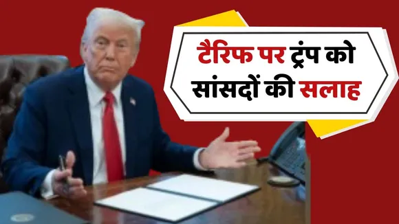 Donald Trump Tariff Row
