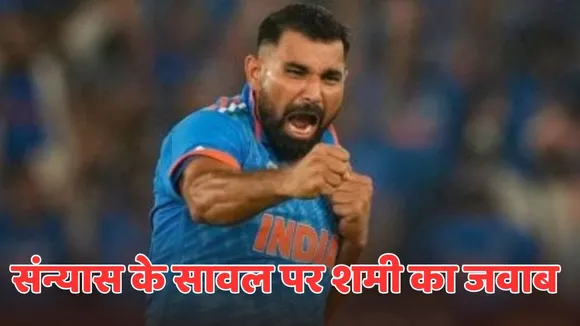 Mohammed Shami talk about his retirement
