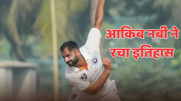 auqib-nabi-take 4 wickets in 4 balls becomes-the-first-cricketer-4-wickets-in-4-balls-in-duleep-trophy-2025