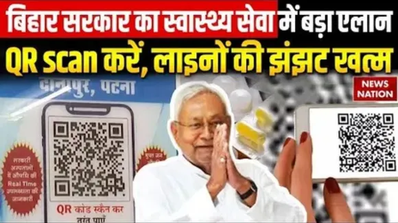 Bihar Digital Health Move