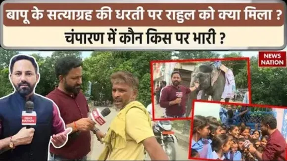 Rahul-Tejashwi Vote Adhikar Yatra