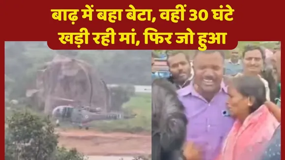 Telangana Flood