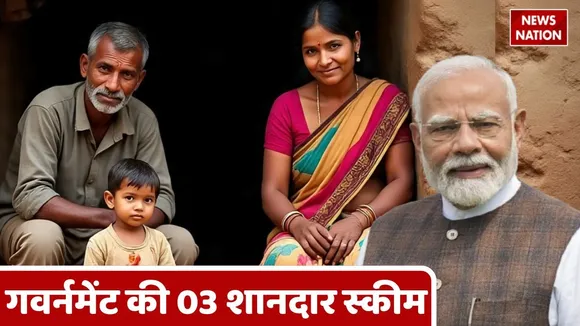 03 great schemes of the government