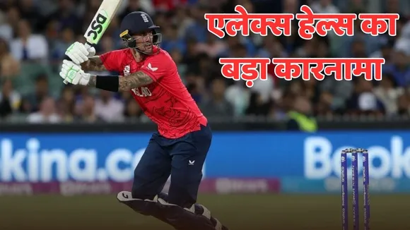 ALEX HALES