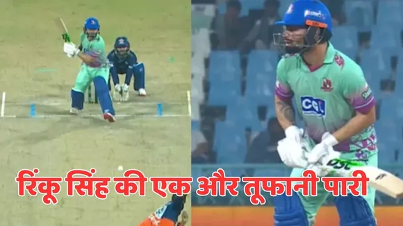 rinku singh score 78 runs in just 48 balls during up t20 league