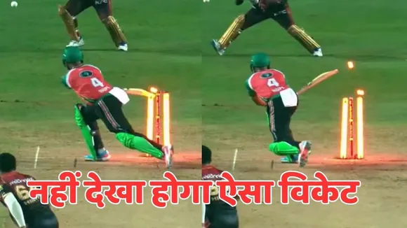 Shai Hope Hit Wicket Viral Video