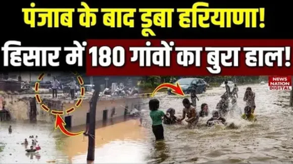 Haryana Flood News
