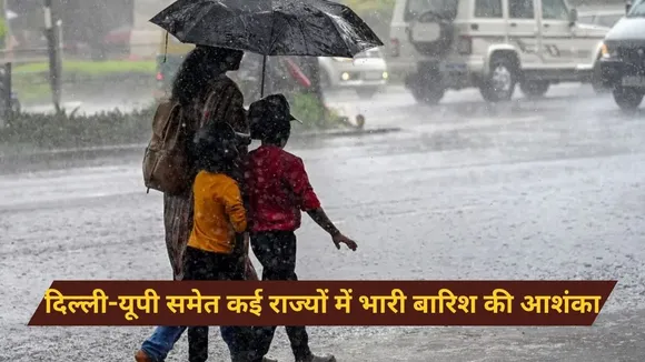 Rain Alert