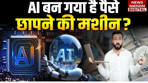 ai earn