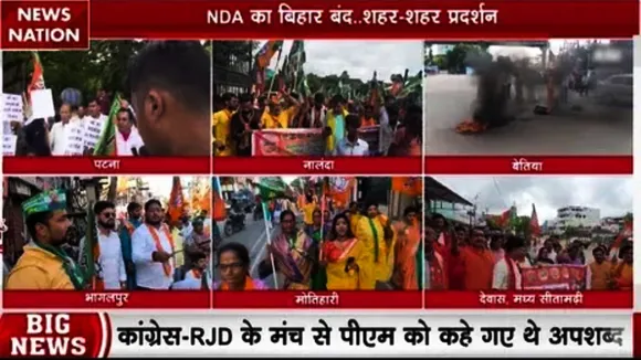 NDA bihar band