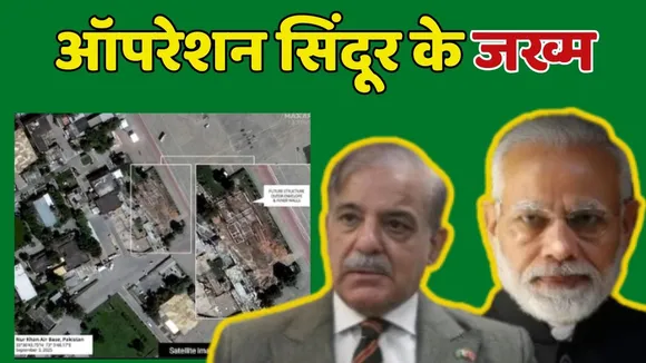 Operation Sidoor Nur Khan Airbase Pakistan