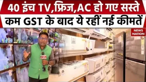 GST Rates