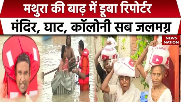 mathura floods