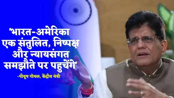 Piyush Goyal Says Our Talk continues with US on Tariff Row