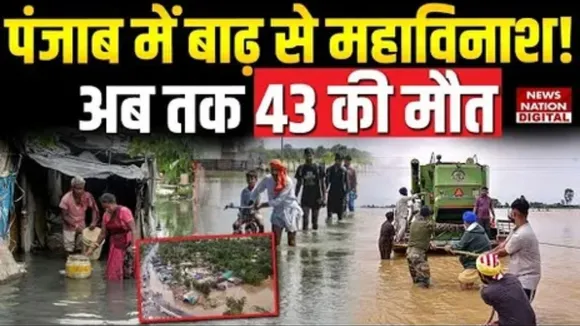 Punjab Flood News