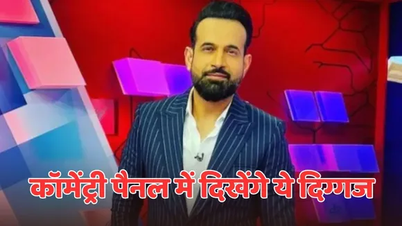 HINDI COMMENTARY PANEL FOR ASIA CUP 2025 Irfan pathan virender sehwag