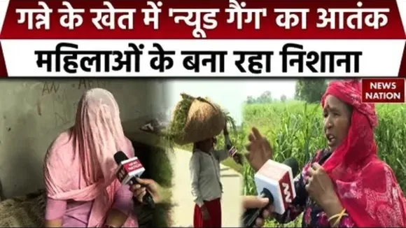 Meerut nude gang