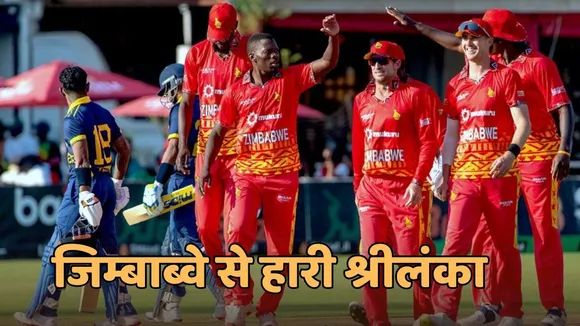 SL vs ZIM scorecard zimbabwe beat sri lanka in second t20i match