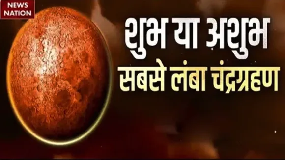 Lunar Eclipse 2025