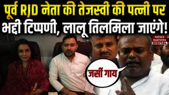 Rajballabh Yadav on tejaswi yadav wife