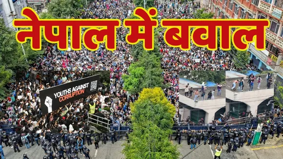 Nepal Gen Z Protest Live Update
