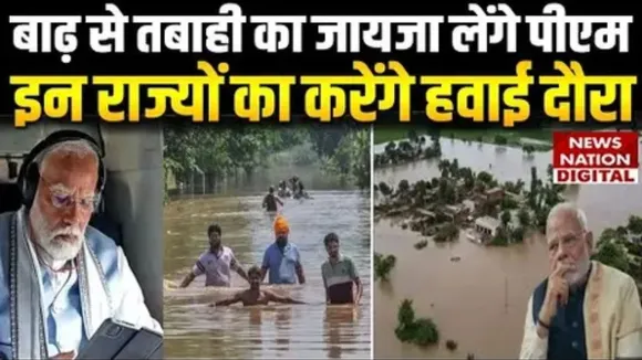 PM Modi visit
