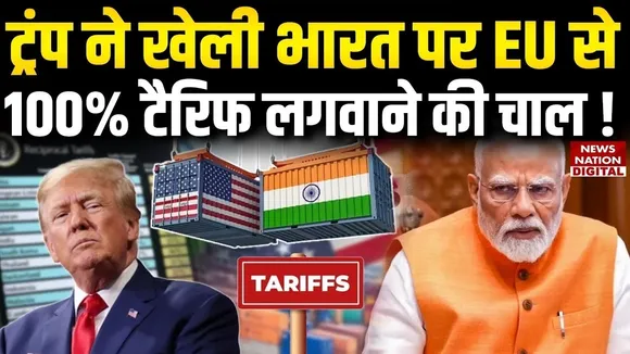 India-US Trade Deal