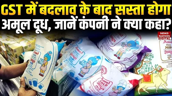 Amul Milk Price