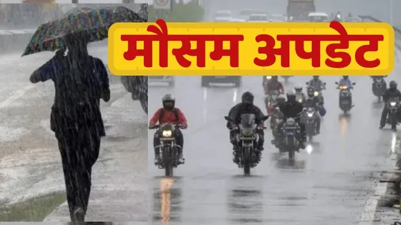 mausam update