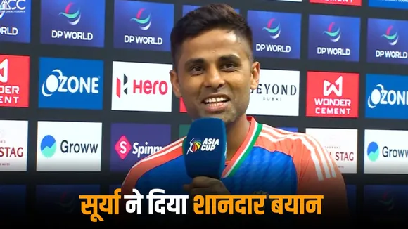 suryakumar yadav praises abhishek sharma in post match show saying he keeps team first