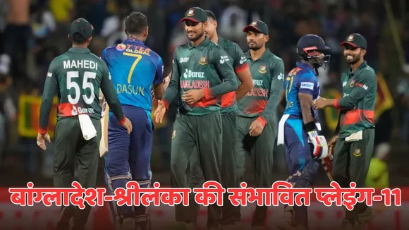 BAN vs SL Predicted Playing-11 for 5th match in asia cup 2025