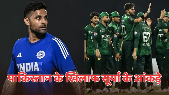 suryakumar yadav records against pakistan in t20 format