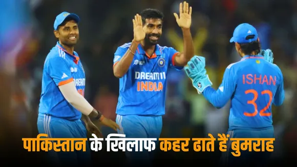 Jasprit Bumrah holds a tremendous record against Pakistan in the Asia Cup