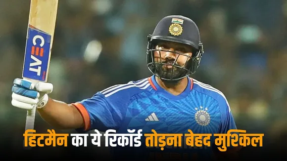 Rohit Sharmas 5 t20i century record is not easy to break