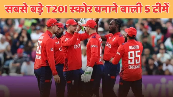 top 5 highest t20i Innings score england come on number 3 and team india is also in the list