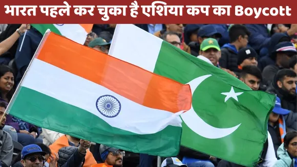 Asia Cup 2025