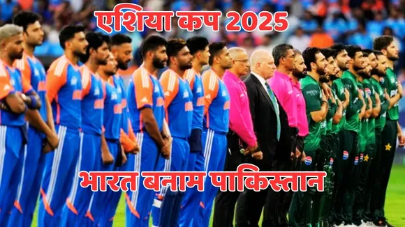 IND vs PAK