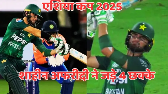 IND vs PAK