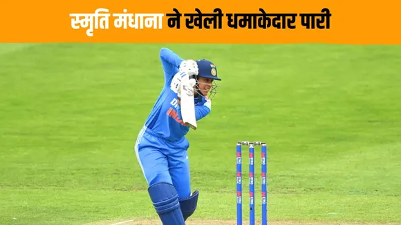 Smriti Mandhana hit a superb fifty against australia in the first odi