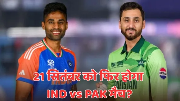 If Pakistan defeats UAE in last league match then India-Pak match will be held again next Sunday