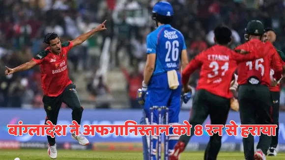 BAN vs AFG