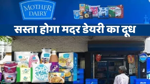 Mother Dairy Mil Price Cut