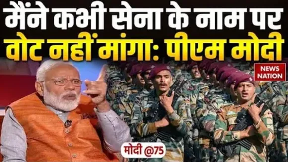 PM modi interview