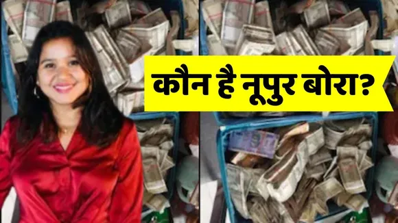 Who is Nupur Boraa Assam
