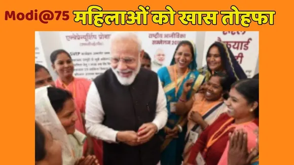 modi birthday women