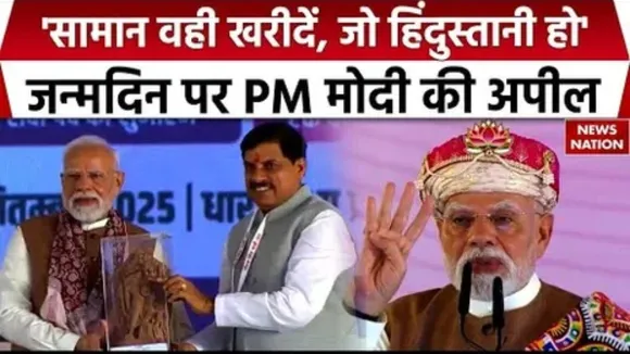 PM Modi appeal dhar