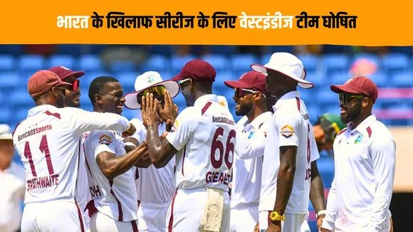 West Indies picked a strong 15-man squad for two match test series against India