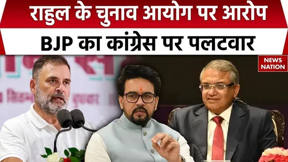 Rahul Gandhi Vs CEC