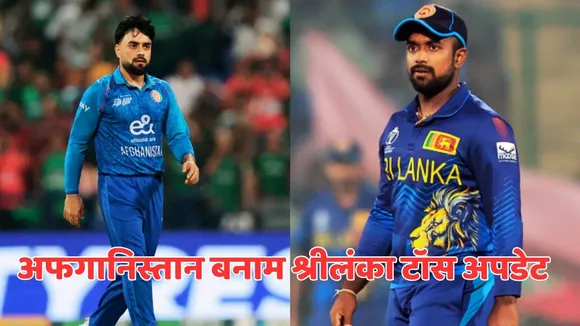 SL vs AFG Live