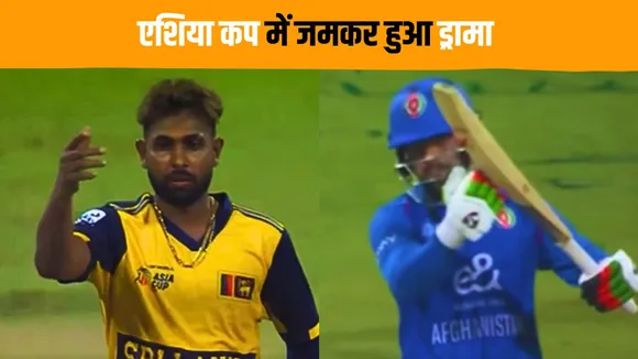 ball hit wickets nuwan thushara appealed rashid khan took review huge drama in asia cup